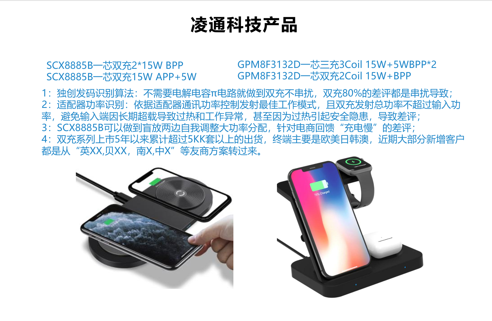mcu方案产品3