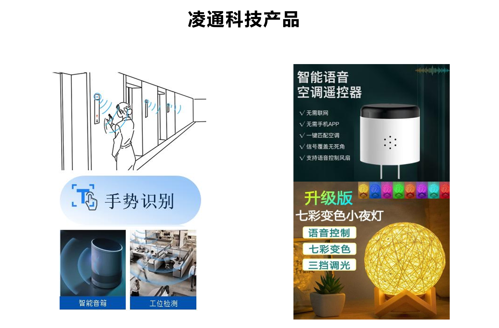 mcu方案产品4